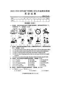 [英语][期末]湖北省武汉市黄陂区2023～2024学年五年级下册期末英语试题(有答案)