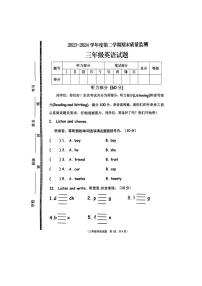 [英语][期末]山东省枣庄市市中区2023～2024学年三年级下学期7月期末英语试题(有答案)