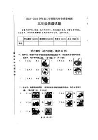 [英语][期末]山东省聊城市东昌府区2023～2024学年三年级下学期7月期末考试英语试题(有答案)