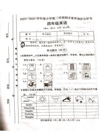 [英语][期末]山西省吕梁市离石区呈祥路小学2023～2024学年四年级下册英语期末试题(有答案)