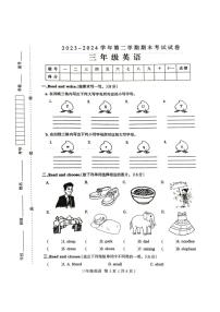 [英语][期末]河南省周口市太康县2023～2024学年三年级下学期7月期末英语试题(有答案)