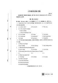 [英语][期末]山东省泰安市岱岳区2023～2024学年六年级下册期末英语试题(无答案)