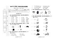 [英语][期末]湖南省常德市武陵区2023～2024学年三年级下册期末英语试题(无答案)