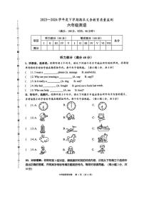 [英语][期末]广西壮族自治区柳州市多校联考2023～2024学年六年级下学期期末英语试题(无答案)