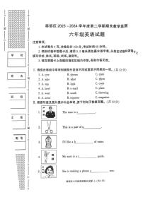 [英语][期末]陕西省咸阳市秦都区2023～2024学年六年级下册6月期末英语试题( 有答案)