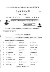[英语][期末]山东省临沂市兰山区2023～2024学年六年级下学期期末英语试题(无答案)