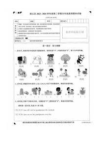 [英语][期末]北京市顺义区2023～2024学年五年级下学期期末英语试卷(无答案)