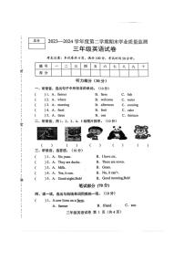 [英语][期末]河北省保定市2023～2024学年三年级下册期末英语试题( 有答案)