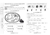 河北省邯郸市邯郸经济技术开发区2023-2024学年三年级下学期期末英语试题