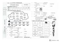 河北省邢台市威县枣园校区2023-2024学年第二学期四年级英语期末试题(PDF版，含答案，无听力音频及原文）