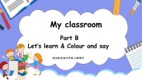 人教版 (PEP)四年级上册Unit 1 My classroom Part B教案配套课件ppt