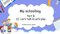 小学Unit 2 My schoolbag Part B图文ppt课件