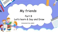 小学英语人教版 (PEP)四年级上册Unit 3 My friends Part B教案配套课件ppt