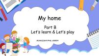 小学英语人教版 (PEP)四年级上册Unit 4 My home Part B图片课件ppt