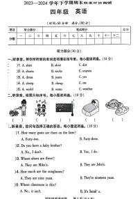 河南省信阳市商城县2023-2024学年四年级下学期期末英语试题