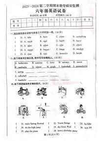 辽宁省丹东市凤城市2023-2024学年六年级下学期7月期末英语试题