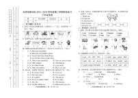 天津市部分区2023-2024学年三年级下学期英语期末检测试题+