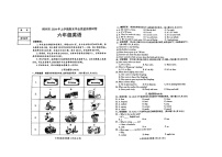 湖南省郴州市2023-2024学年六年级下学期7月期末英语试题