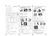 河北省邢台市内丘县2023-2024学年五年级下学期7月期末英语试题