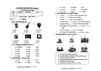 辽宁省沈阳市皇姑区2023-2024学年四年级下学期期末英语试题