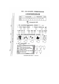 广东省揭阳市榕城区2023-2024学年四年级下学期期末英语试卷及答案