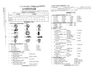 河北省沧州市沧县2023-2024学年五年级下学期期末英语试题