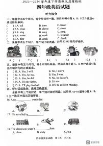 山东省日照市日照经济技术开发区2023-2024学年四年级下学期7月期末英语试题