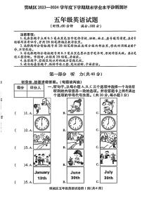 湖北省襄阳市樊城区2023-2024学年五年级下学期期末考试英语试题