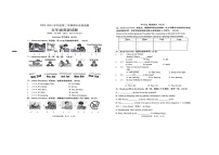 山东省枣庄市峄城区2023-2024学年五年级下学期期末英语试题