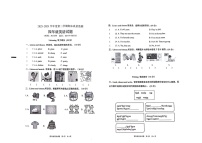 山东省枣庄市峄城区2023-2024学年四年级下学期期末英语试题