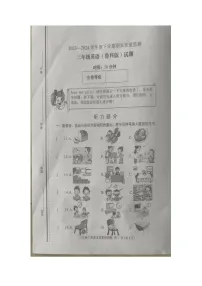 山东省泰安市肥城市2023-2024学年三年级下学期期末英语试题