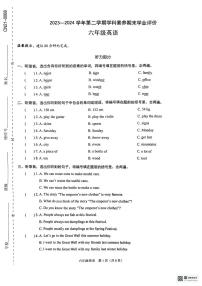 广东省深圳市龙岗区2023-2024学年六年级下学期期末英语试卷