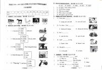 辽宁省沈阳市浑南区2023-2024学年三年级下学期期末英语试题