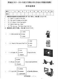 辽宁省沈阳市浑南区2023-2024学年四年级下学期期末英语试题