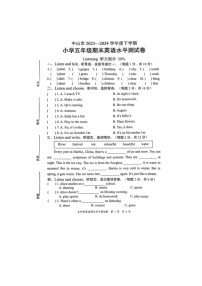 广东省中山市2023-2024学年五年级下学期期末英语试题