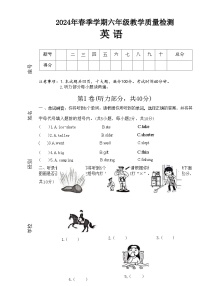 广西防城港市2023-2024年学年六年级下学期期末考试英语试卷