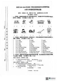 广东省清远市连州市2023-2024学年六年级下学期期末英语试题