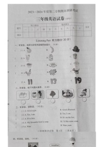 河北省保定市清苑区2023-2024学年三年级下学期7月期末英语试题