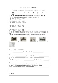 [英语][期末]浙江省嘉兴市海盐县2023-2024学年三年级下学期英语期末试卷(6月)