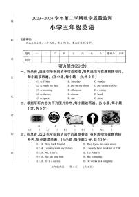 河南省濮阳市清丰县2023-2024学年五年级下学期期末考试英语试题