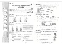 陕西省延安市富县富城镇2023-2024学年六年级下学期期末英语试卷