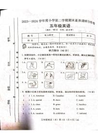 山西省吕梁市离石区呈祥路小学2023-2024学年度五年级英语下册期末试题