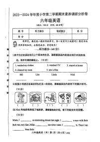 山西省吕梁市离石区呈祥路小学2023-2024学年六年级下册英语期末测试卷