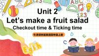 小学英语牛津译林版四年级上册Unit 2 Let's make a fruit salad精品课件ppt