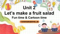 小学英语牛津译林版四年级上册Unit 2 Let's make a fruit salad优质课ppt课件