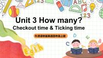 小学英语牛津译林版四年级上册Unit 3 How many?试讲课课件ppt