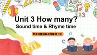 小学英语牛津译林版四年级上册Unit 3 How many?试讲课课件ppt