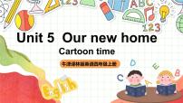 小学英语牛津译林版四年级上册Unit 5 Our new home公开课ppt课件