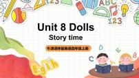 牛津译林版四年级上册Unit 8 Dolls优质课ppt课件