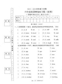 广东省东莞市2023-2024学年六年级下学期期末英语测试卷